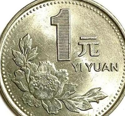 1元硬币价格表(新版1元的硬币发行年份？)