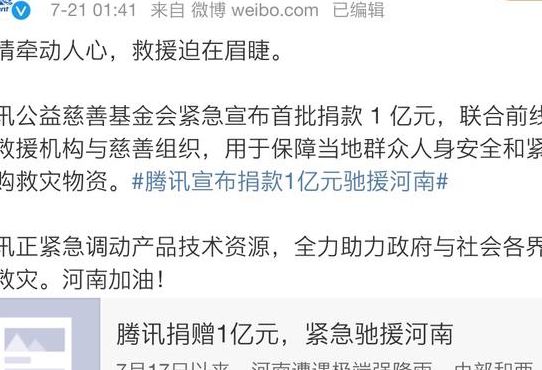 网友人均30元给河南捐出1亿(陆毅河南洪灾捐款予吗？)