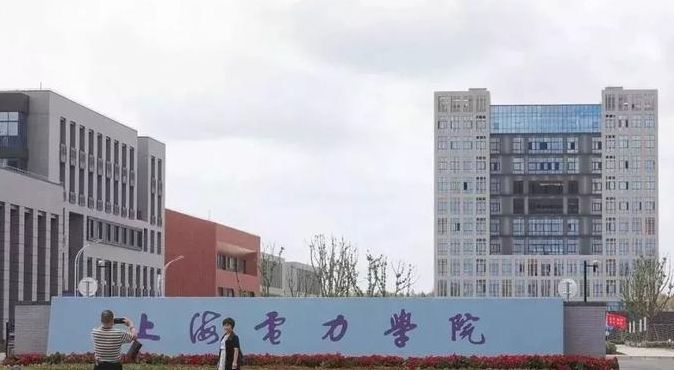 上海电力学院地址(上海电力学院在上海哪个区？)