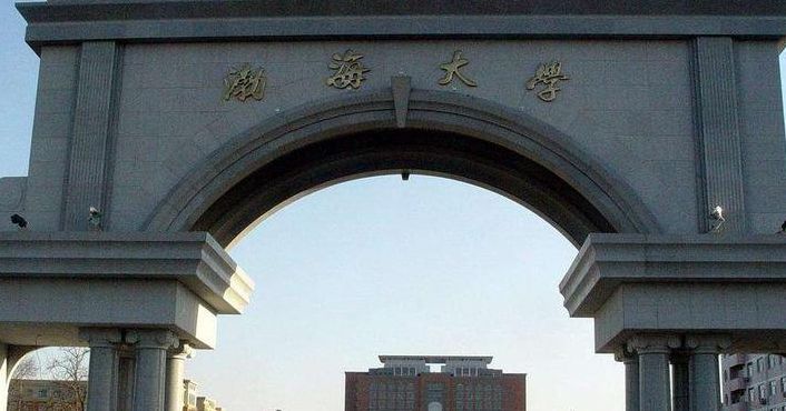渤海大学是一本述是二本(2022年渤海大学在湖北是几本招生？)