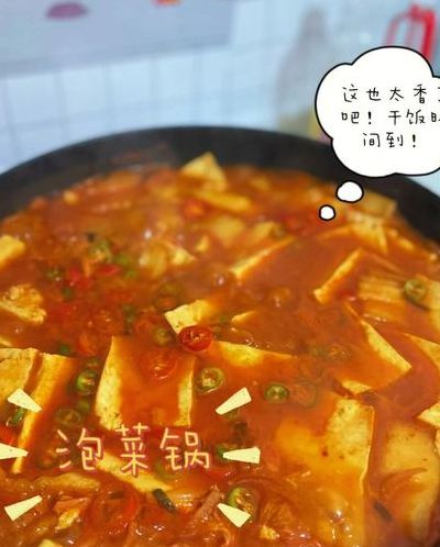 韩国泡菜汤的做法(韩式泡菜汤做法？)