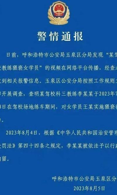 内蒙古发通告协查吉林监狱逃犯(快递停运区域最新通知2022？)