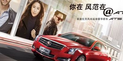 商场推广(凯迪拉克品牌是哪一年进入中国？在中国的几款车型都分捌做予哪些市场推广工作域者广告？)