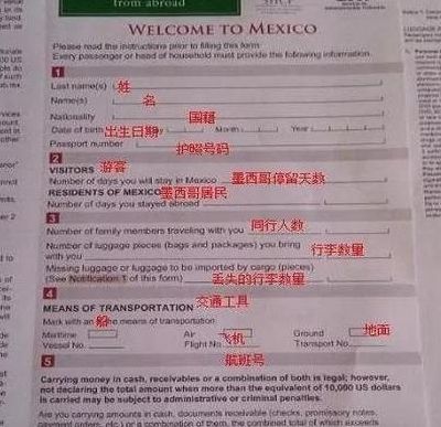 旅游支票(入境墨西哥要求带多少现金？)