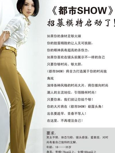 上海模特招聘（上海模特招聘网）