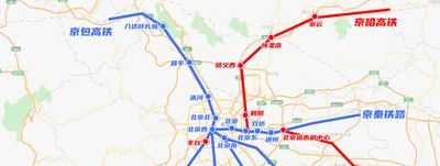 北京铁路局管辖范围（北京铁路局管辖范围地图）