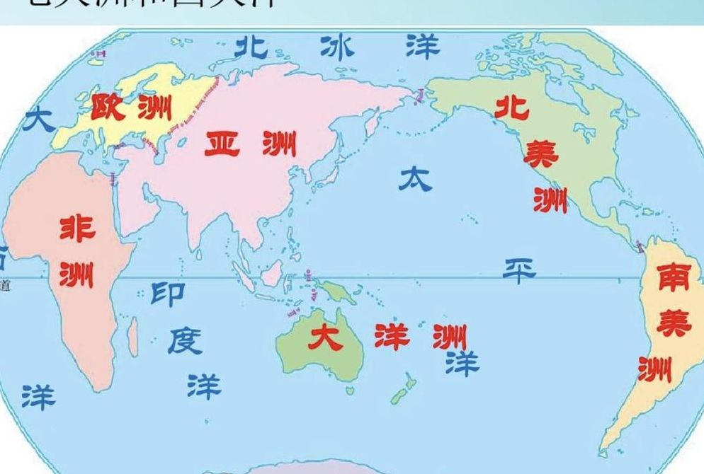 七大洲四大洋地图（七大洲四大洋地图简图手绘）