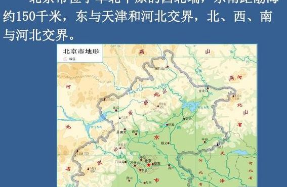 华北地区地图（华北地区地图册）