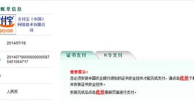中国农业银行证书枚举控件（中国农业银行证书敬导）