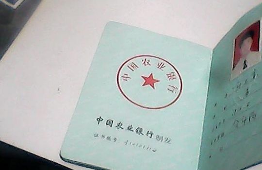 中国农业银行证书枚举控件（中国农业银行证书敬导）