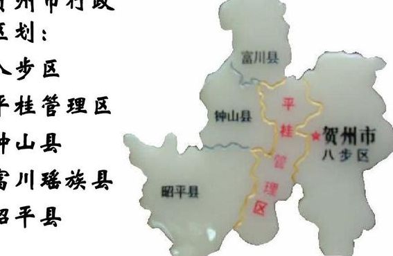 贺州市地图（贺州市地图全县地图）