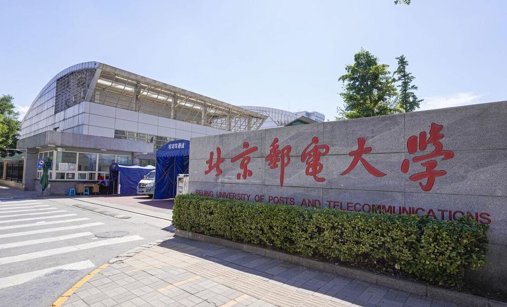 北京邮电大学是985述是211学校（北京邮电大学是985述是211学校研究生）