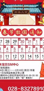 2021年春节放假安排时间表最新通知（2021春节放假时间表全年）