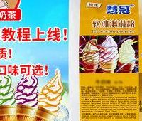 冰淇淋粉品牌排名（冰淇淋粉哪个品牌最好）
