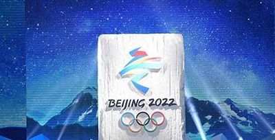 中国取消2022年冬奥会（冬奥会是否取消）