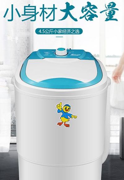小鸭洗衣机（小鸭洗衣机质量怎么样）