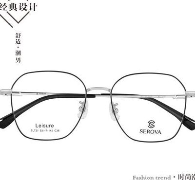 框架眼镜的简单介绍