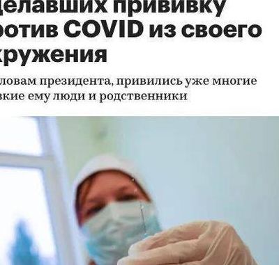 俄罗斯总统女儿注射疫苗死亡（俄罗斯疫苗专家死亡）