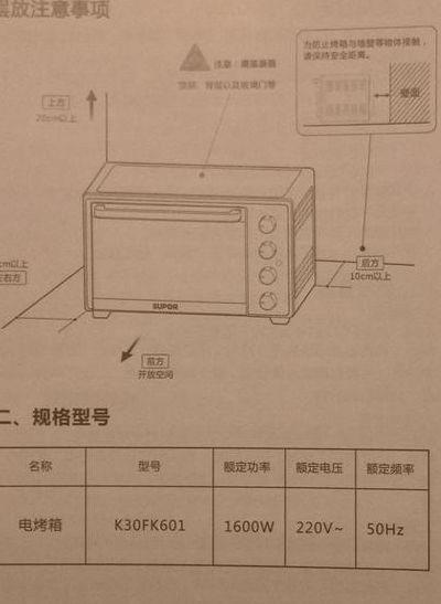 美的电烤箱说明书（美的电烤箱说明书图片）