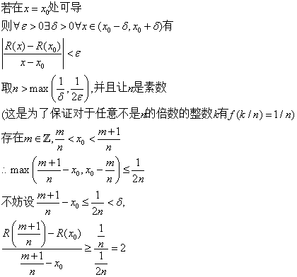 黎曼函数（黎曼函数极限为0的证明）