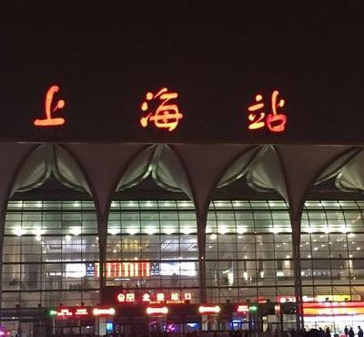 上海火车站北广场（上海火车站北广场送客下客）