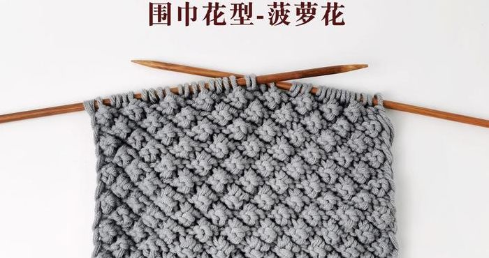 围巾织法（围巾织法视频教程简单）