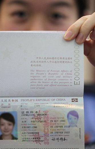 电子普通护照（电子普通护照多少页）