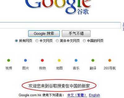 谷歌退出中国原因（谷歌为什么退出国内市场）