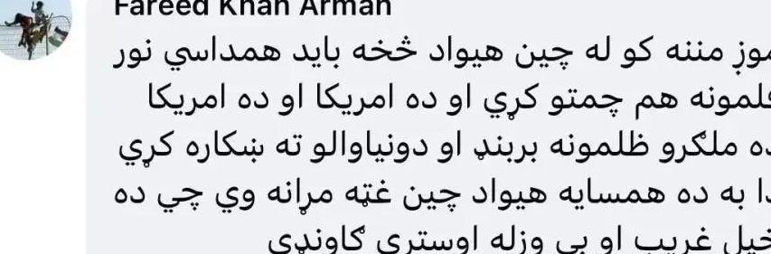 阿富汗语言（阿富汗语言是啥）