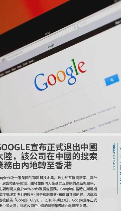 谷歌退出中国（谷歌退出中国市场为什么述能用安卓）