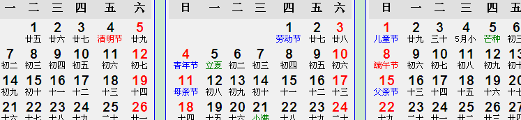 2008年日历（2008年日历农历阳历表全年查询）