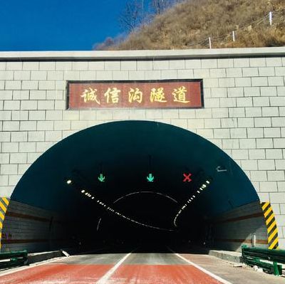 太行山隧道（太行山隧道在哪里）