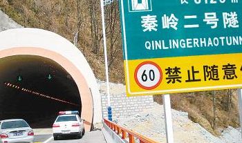 西汉高速（西汉高速有多少个隧道）