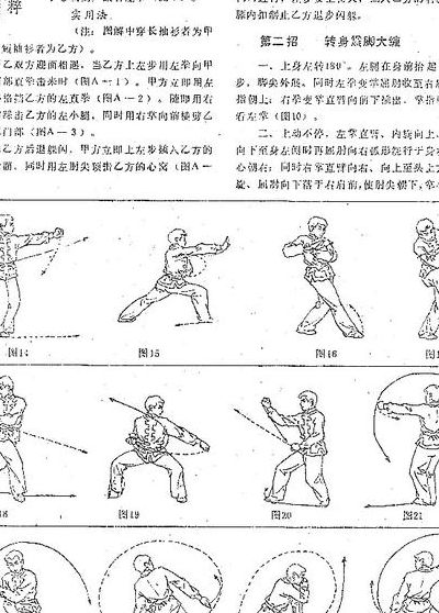 中国武术最凶狠的拳种（八极拳全套慢动作教学）
