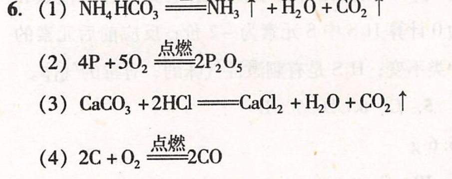 碳酸氢铵（碳酸氢铵受热分解的化学方程式）
