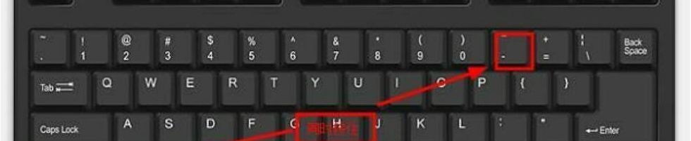 破折号在键盘上怎么打（破折号在键盘的哪个位置）