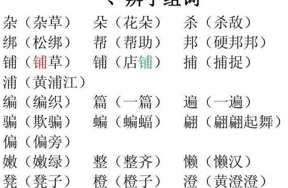 京字组词（京字组词一年级简单的）
