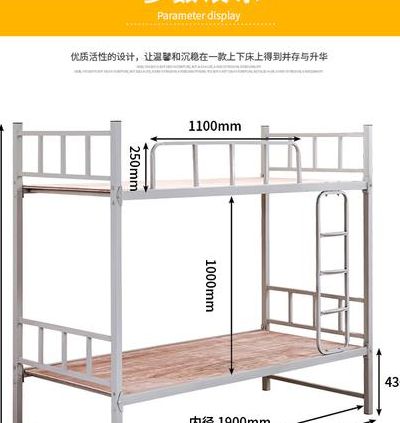 高中学生宿舍床尺寸（高中生学校宿舍的床一般尺寸是多少）