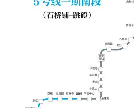 重庆五号线线路图（重庆五号线线路图 全程高清）