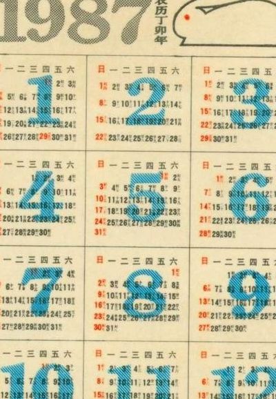 1987年日历（1986年3月日历）